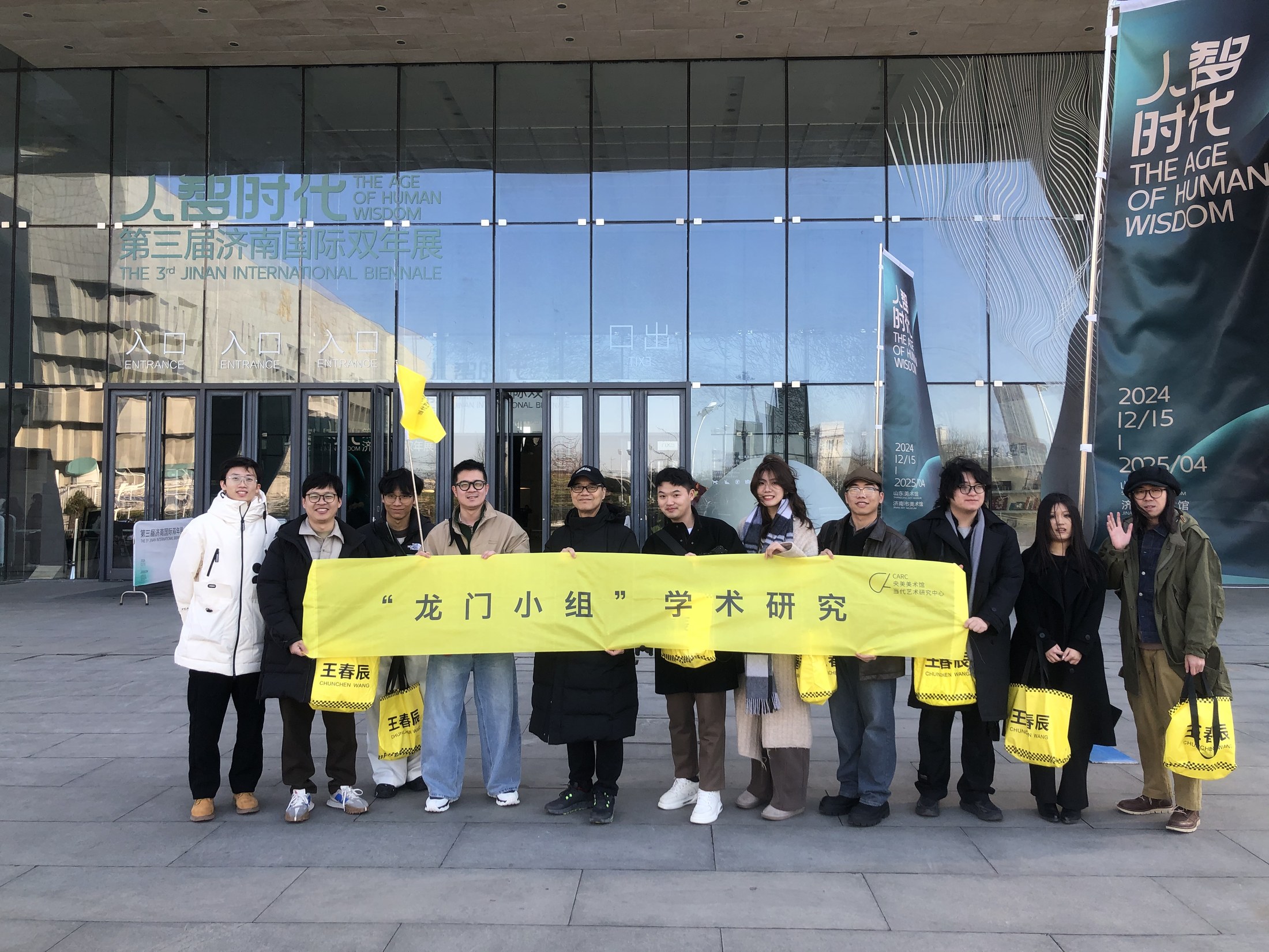 第三届济南国际双年展现场合影 13